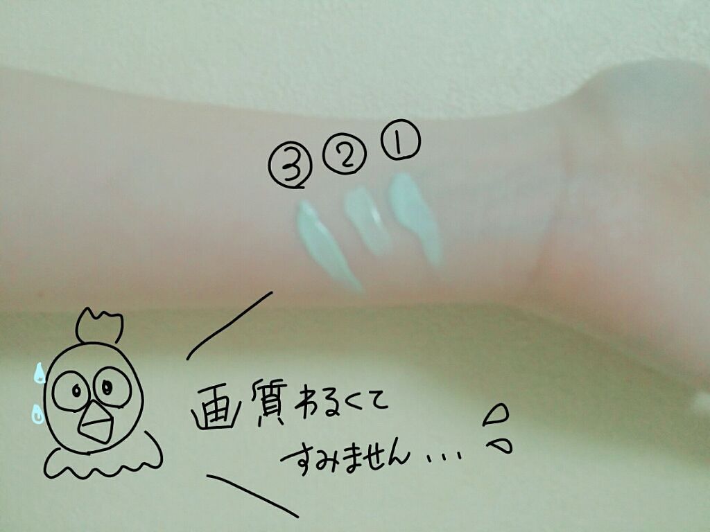 トーンアップ化粧下地/キスミー フェルム/化粧下地を使ったクチコミ（2枚目）