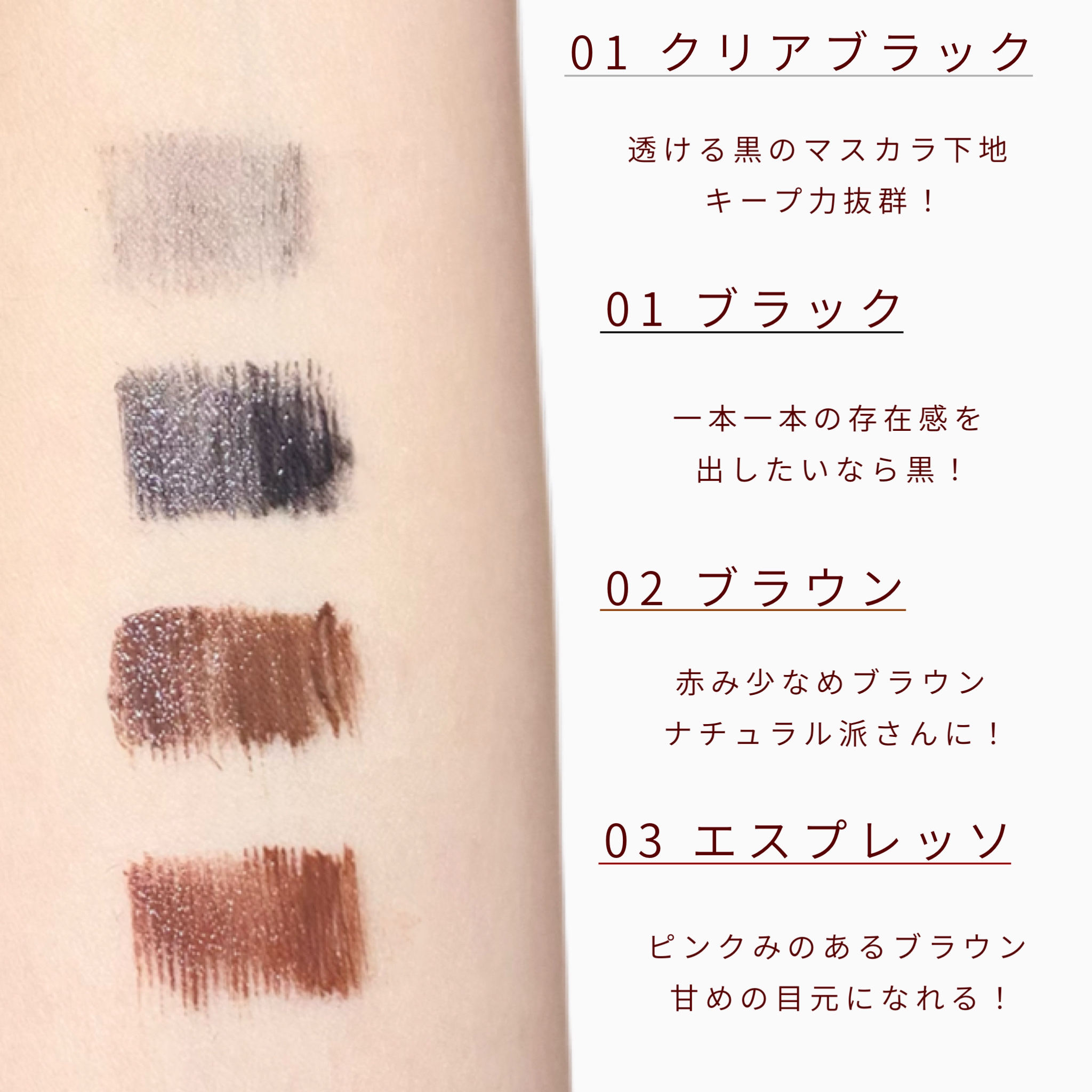 インスパイアマルチフィクサーマスカラ/mude./マスカラ下地を使ったクチコミ（3枚目）