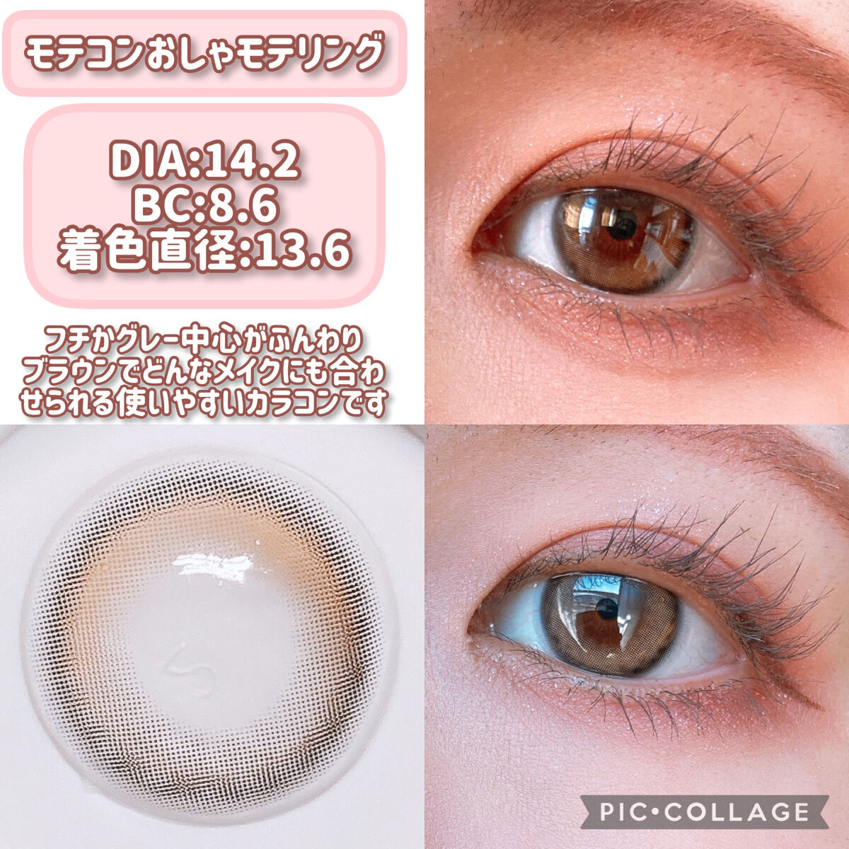 超モテコンウルトラワンデー おしゃモテリング/モテコン/ワンデー（１DAY）カラコンを使ったクチコミ（2枚目）