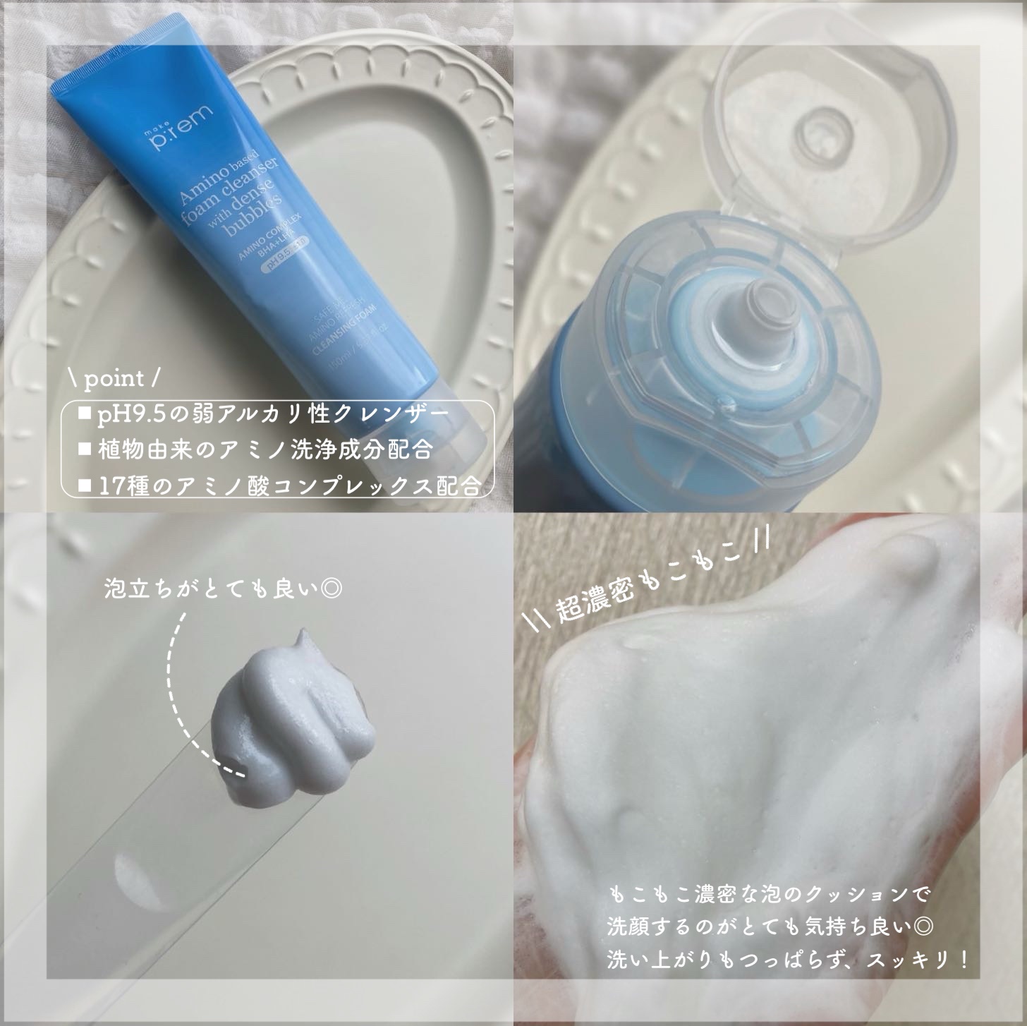 アミノリフレッシュクレンジングバーム/make prem/クレンジングバームを使ったクチコミ（3枚目）