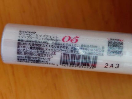 ジューシーリップティント/キャンメイク/口紅を使ったクチコミ(4枚目)