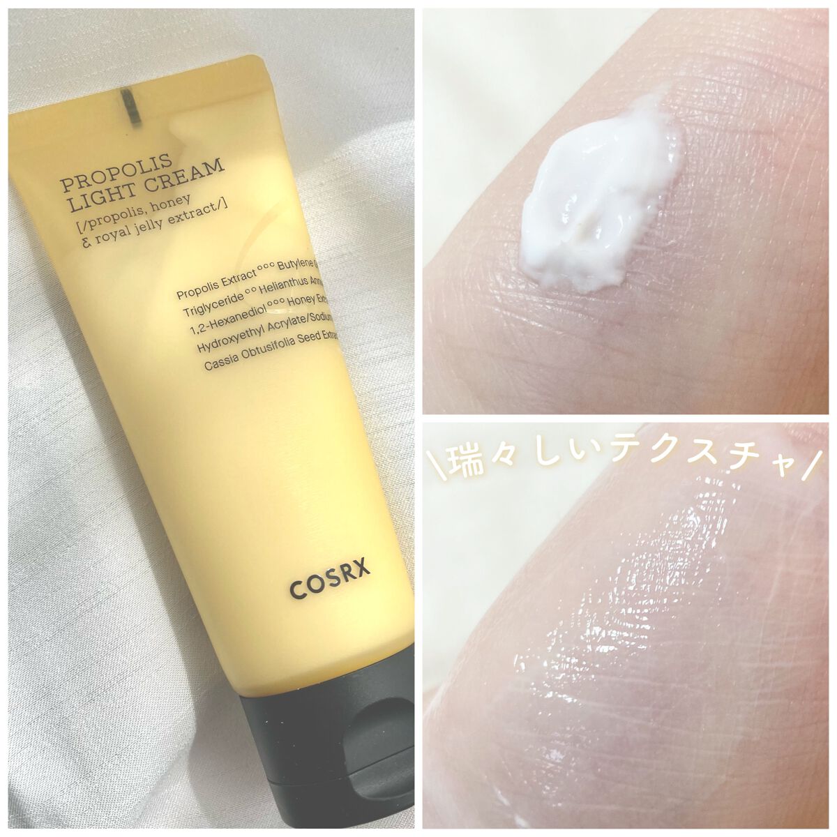 フルフィットプロポリスライトクリーム/COSRX/フェイスクリームを使ったクチコミ（2枚目）