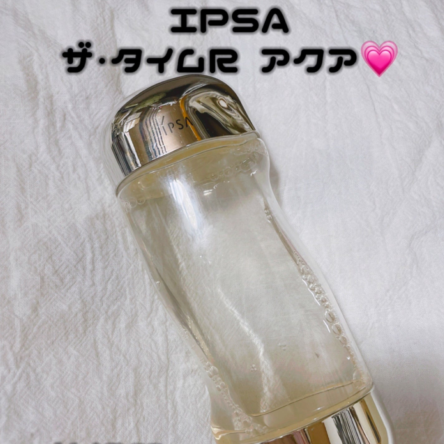 ザ・タイムR アクア/IPSA/化粧水を使ったクチコミ(1枚目)