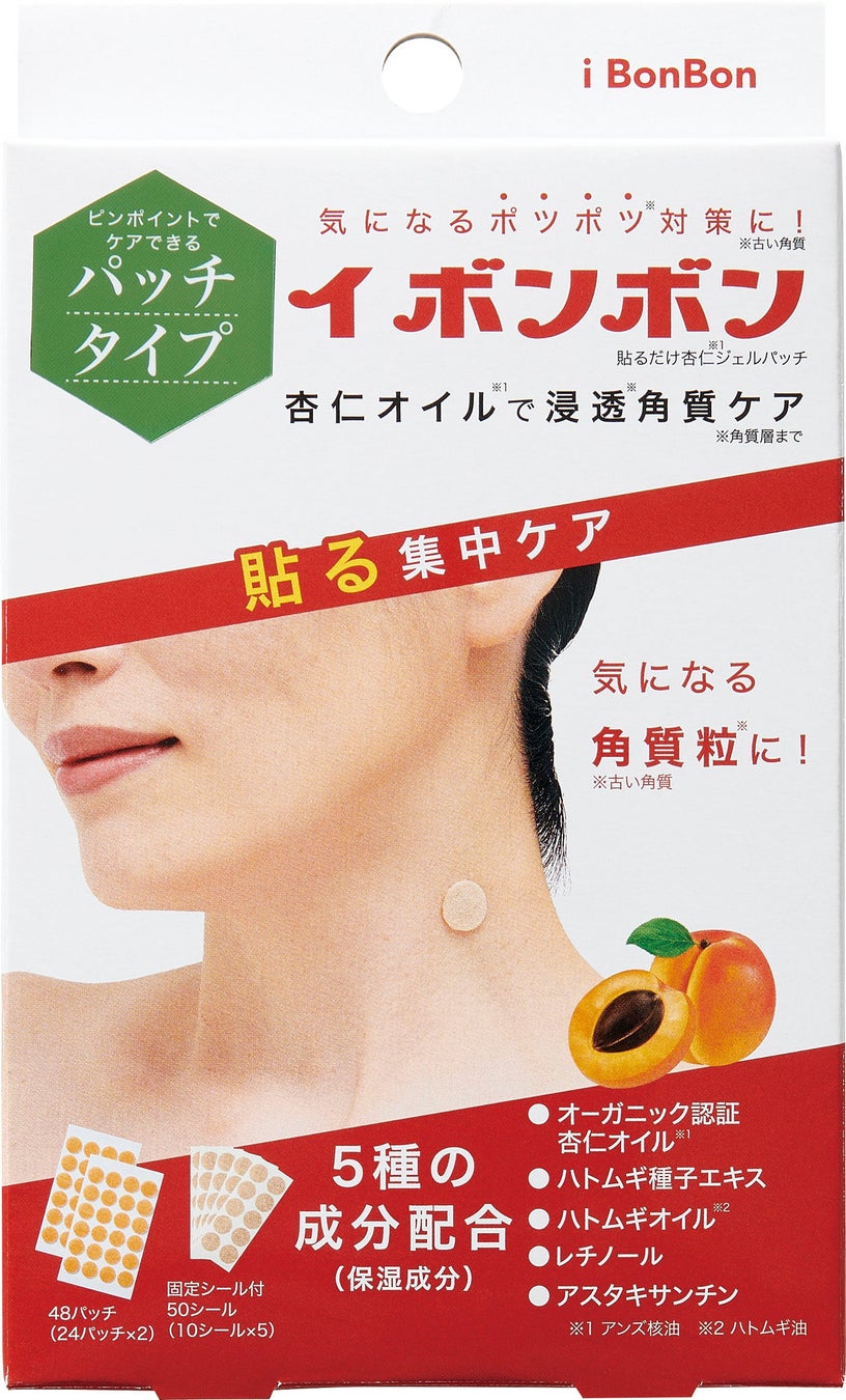 コジット イ ボンボン 貼るだけ杏仁ジェルパッチ