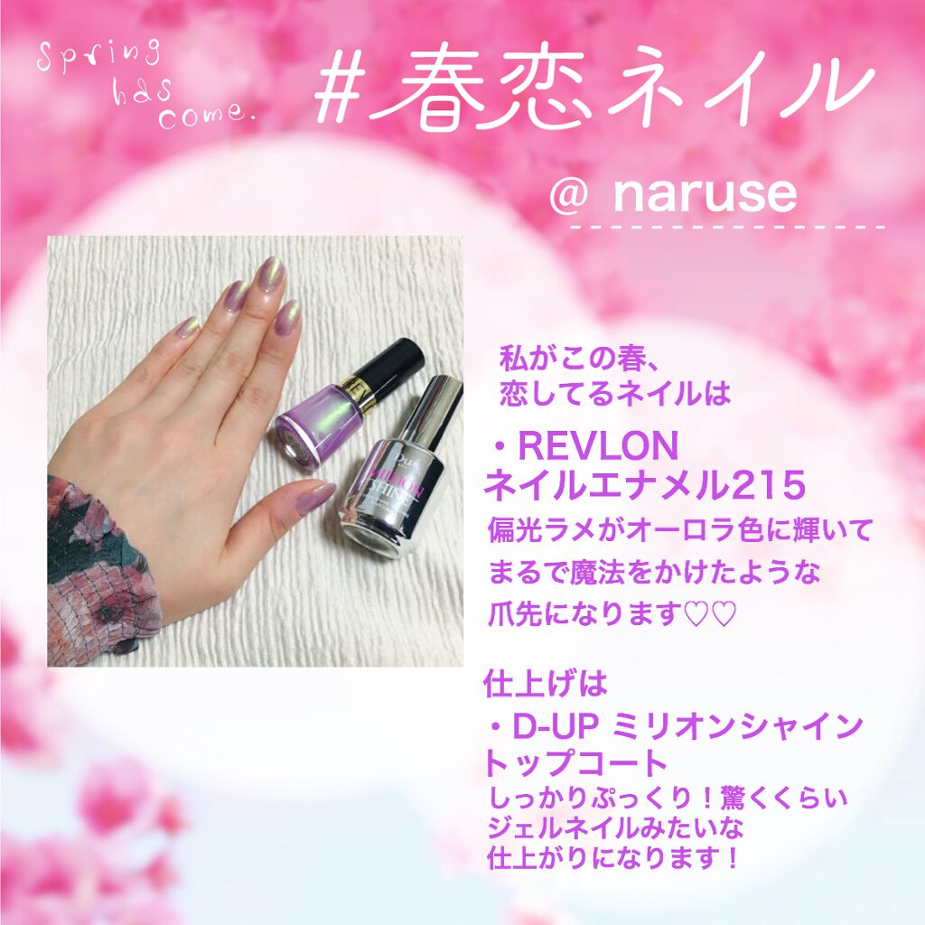 LIPS公式アカウント on LIPS 「みなさまこんにちは!そろそろおなじみ?LIPS運営局のなるせで..」(1枚目)