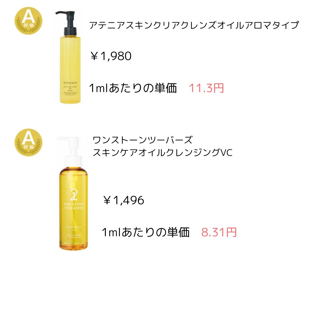 クレンジングオイル/CLAYGE/オイルクレンジングを使ったクチコミ（2枚目）