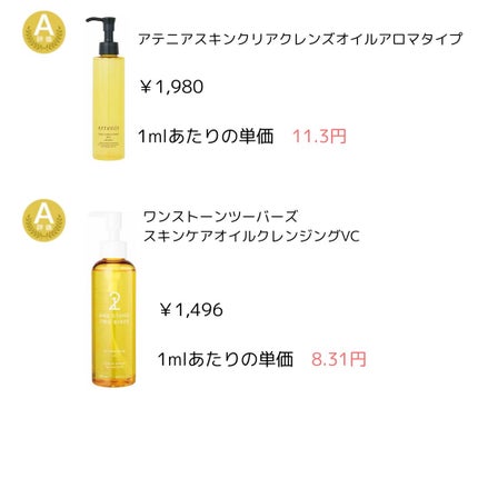 クレンジングオイル/CLAYGE/オイルクレンジングを使ったクチコミ(2枚目)