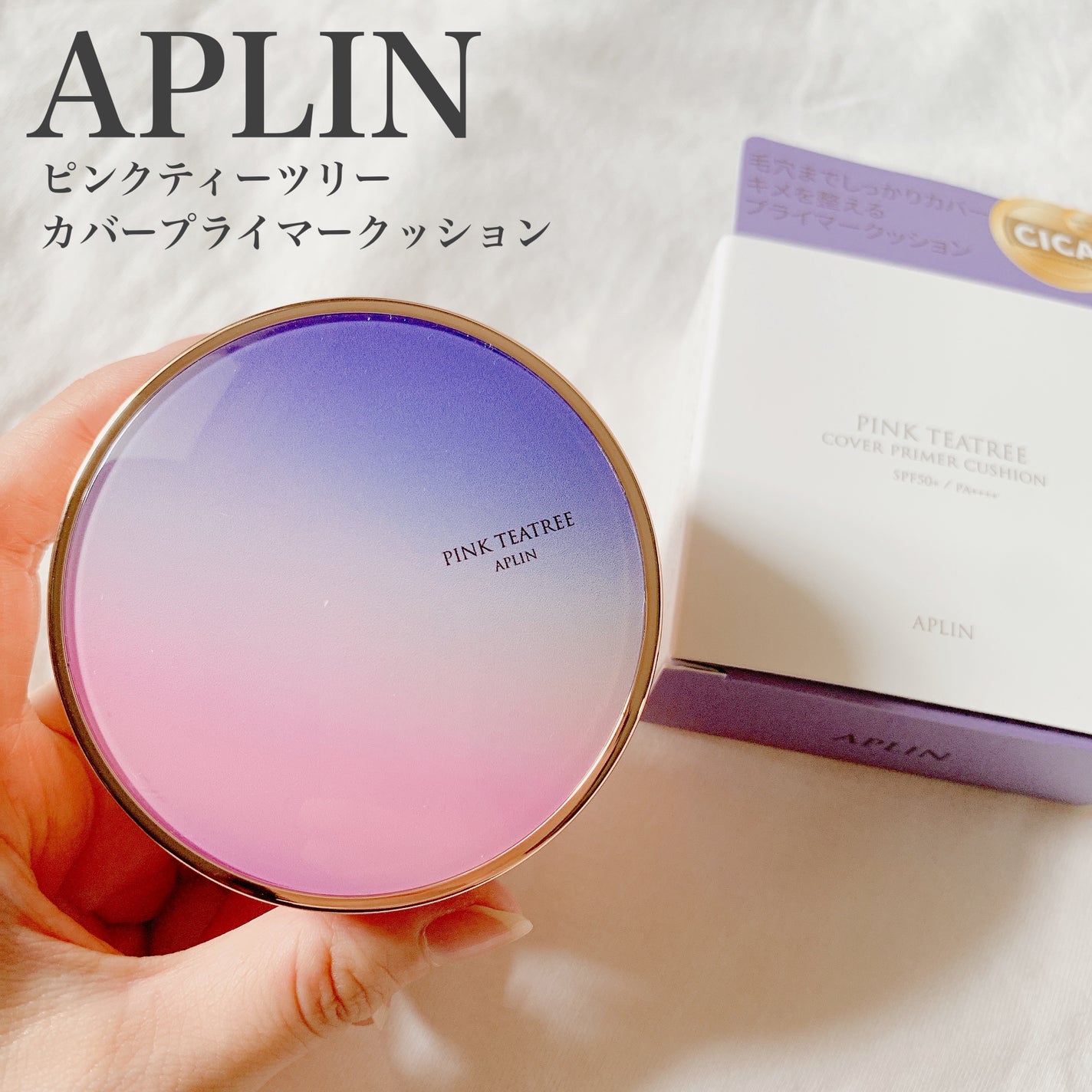 ピンクティーツリーカバープライマークッション/APLIN/クッションファンデーションを使ったクチコミ(1枚目)