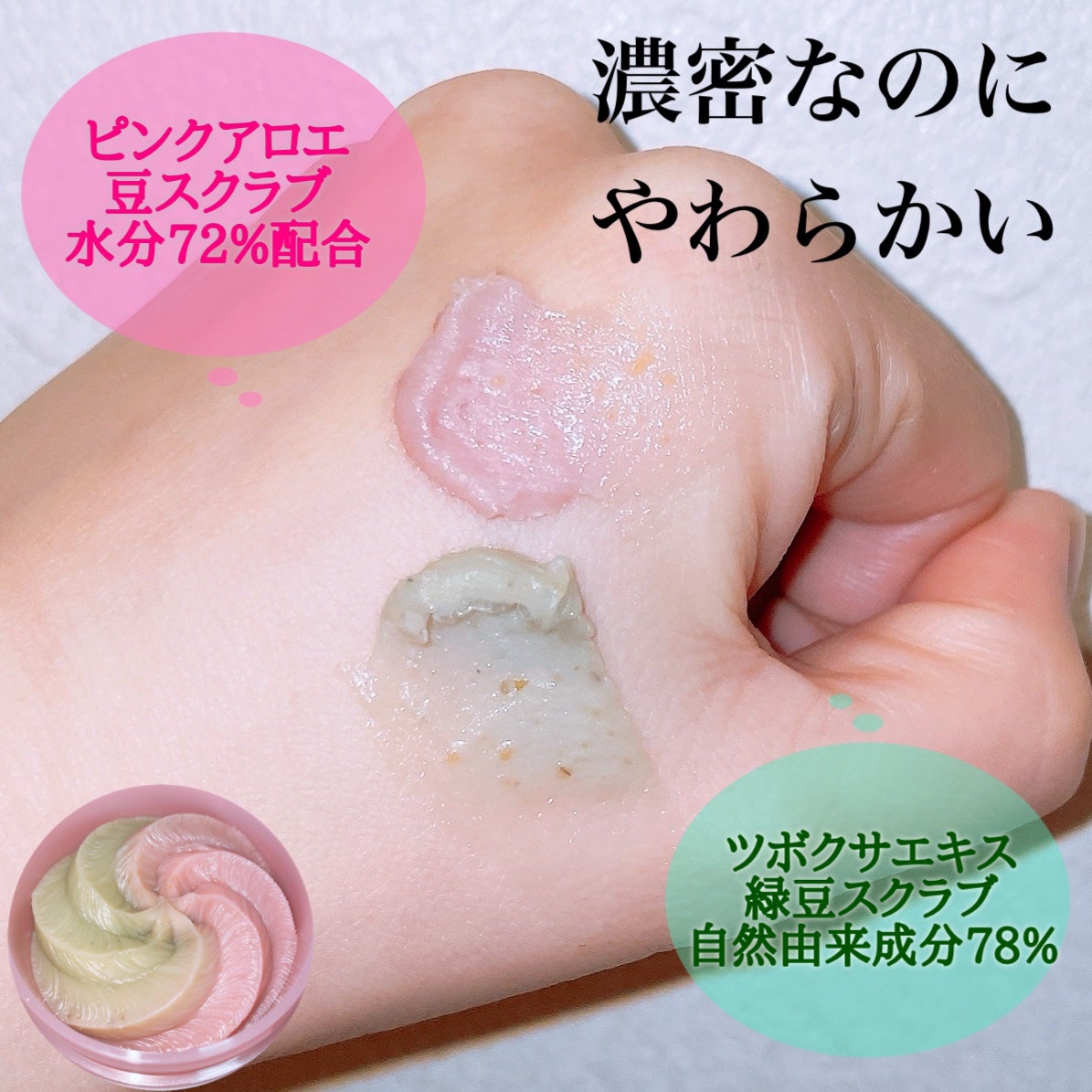 ピンクアロエメレンゲクレンザー/APRILSKIN/その他洗顔料を使ったクチコミ(2枚目)