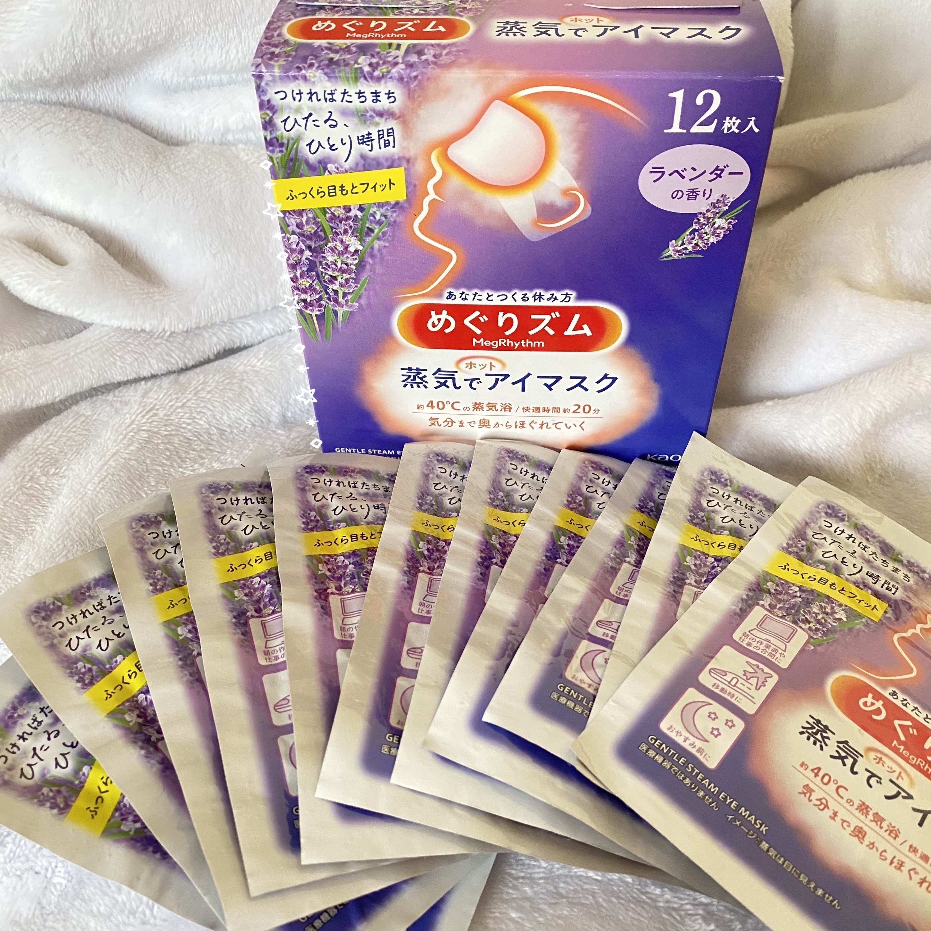 めぐりズム 蒸気でホットアイマスク カモミールの香り/めぐりズム/ホットアイマスクを使ったクチコミ（1枚目）