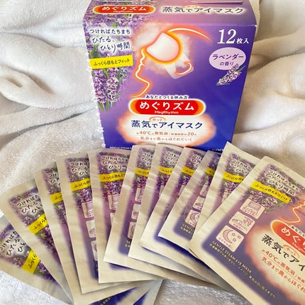めぐりズム 蒸気でホットアイマスク カモミールの香り/めぐりズム/ホットアイマスクを使ったクチコミ(1枚目)