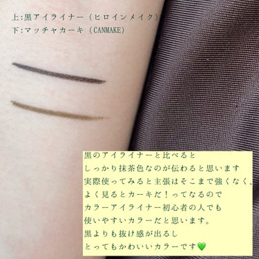 \これは即一軍入り🤦‍♀️/
簡単に垢抜けられちゃうアイライナー紹介します💁🏻‍♀️

✼••┈┈••✼••┈┈••✼••┈┈••✼••┈┈••✼
商品説明
💚キャンメイク
💚クリーミータッチライナー
💚08 マッチャカーキ
💚¥715-
💚ドラッグストアで購入
💚ウォータープルーフ
💚スマッジプルーフ
✼••┈┈••✼••┈┈••✼••┈┈••✼••┈┈••✼

💚スマッジプルーフ？？
スマッジプルーフってご存じですか？
スマッジプルーフとは、英語で「こすれに強い、滲みにくい」という意味です。マスカラにもスマッジプルーフって商品あります💁🏻‍♀️

ペンシルライナー初購入でした。今まで
✔ペンシルは使いにくい
✔ペンシルで細いラインはかけない
と勝手に思ってたことを後悔しました。
スルスルかけるしとにかく落ちない
細い線も全然かけた
ていうか、リキッドより描きやすいし、失敗せずに描けた。
色もとっても可愛い
みんなが使う理由がわかります。。

黒のアイライナーと比べると
しっかり抹茶色なのが伝わると思います
実際使ってみると主張はそこまで強くなく、よく見るとカーキだ！ってなるのでカラーアイライナー初心者の人でも使いやすいカラーだと思います。
黒よりも抜け感が出るしとってもかわいいカラーです💚
それと、個人的なことですが、イエベ秋の私には相性抜群でした、、

更にこのアイライナー
幅広いアイシャドウと相性がいいのです。
カーキと言えばもはやイエベ秋の特権カラーみたいな感じですが、
イエベ秋カラーのアイシャドウと言われてるものとは大体相性抜群です。
ですが、アイライナーならそこまでパーソナルカラー関係なく楽しみやすいと思います💖周りと差をつけるカーキライナー、使ってみるのはどうでしょうか！！

参考になると嬉しいです🌈

\NANOのコスメレポはこちらから/
#NANOコスメレポ 
#NANOアイライナーレポ 

❤️いいね、コメント、保存、フォローありがとうございます❤️

#キャンメイク #クリーミータッチライナー  #08 #マッチャカーキ #CANMAKE #canmake_アイライナー #キャンメイク_アイライナー  #イエベ秋 #イエベ秋_アイライナー #カラーアイライナー #カラーライナー #緑 #カーキ  #桜コスメ2023 の画像 その2