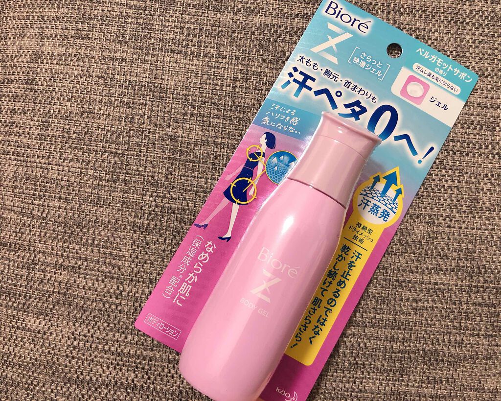 ビオレZ さらっと快適ジェル/ビオレ/デオドラント・制汗剤を使ったクチコミ(1枚目)