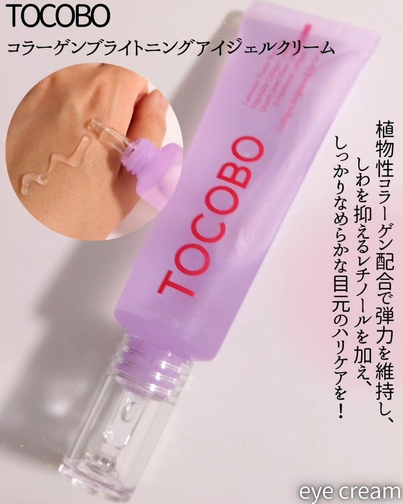 ビタビタサークルゼロアイクリーム/be the skin/アイケア・アイクリームを使ったクチコミ（3枚目）