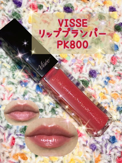 エッセンス リッププランパー/Visée/リッププランパーを使ったクチコミ(1枚目)
