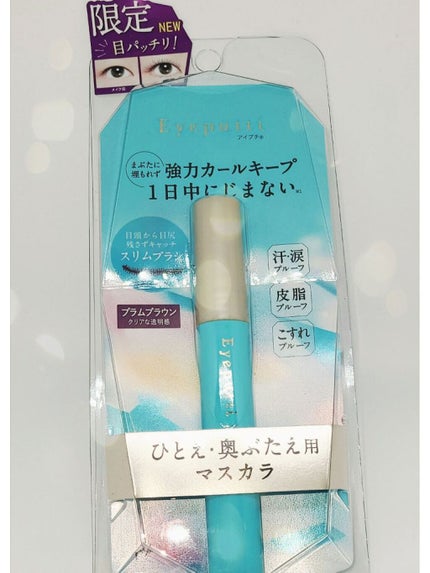 ひとえ・奥ぶたえ用マスカラ/アイプチ®/マスカラを使ったクチコミ(3枚目)