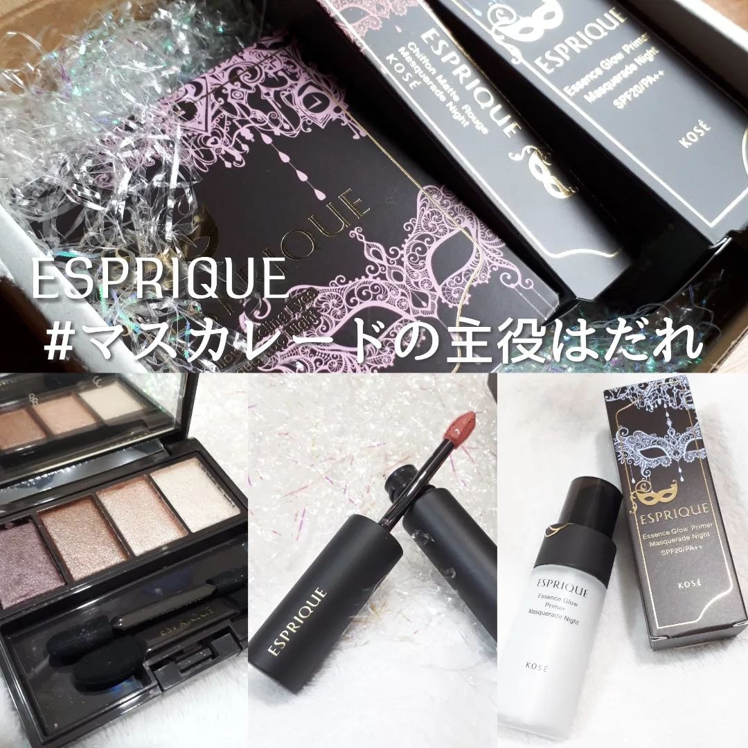 メロウ フィーリング アイズ マスカレード ナイト/ESPRIQUE/アイシャドウパレットを使ったクチコミ（1枚目）