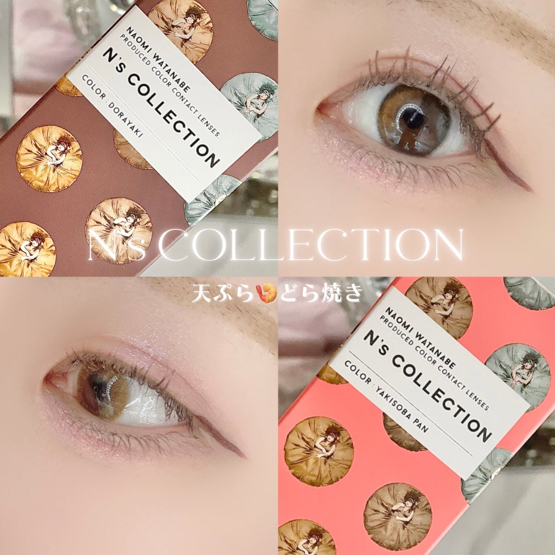 N’s COLLECTION 1day/N’s COLLECTION/ワンデー(1DAY)カラコンを使ったクチコミ(1枚目)