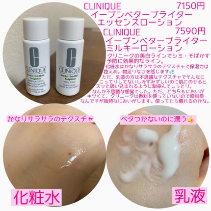 イーブン ベター ブライター エッセンス ローション/CLINIQUE/化粧水を使ったクチコミ(2枚目)