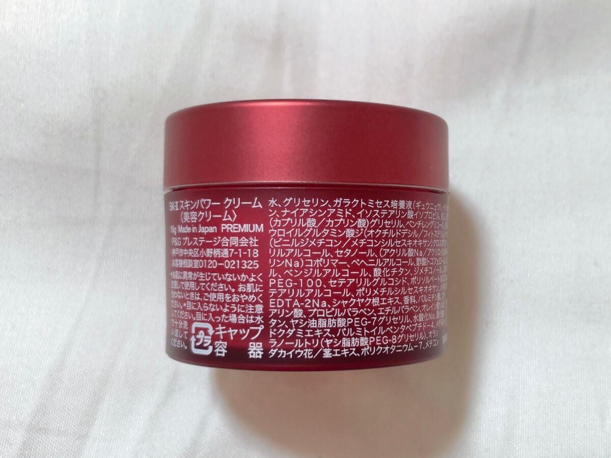 スキンパワー クリーム/SK-II/乳液を使ったクチコミ(4枚目)