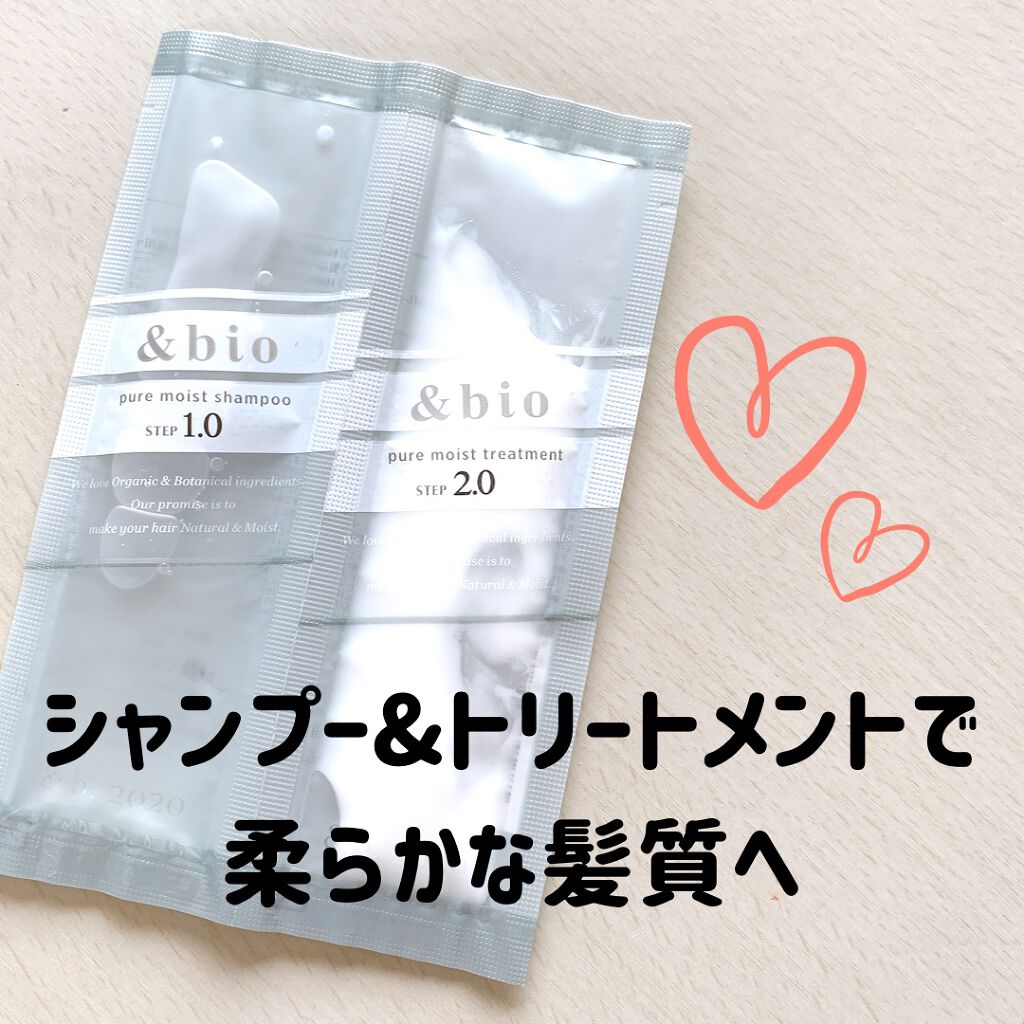 ピュアモイスト シャンプー 1.0／ヘアトリートメント 2.0/&bio/市販シャンプーを使ったクチコミ（1枚目）