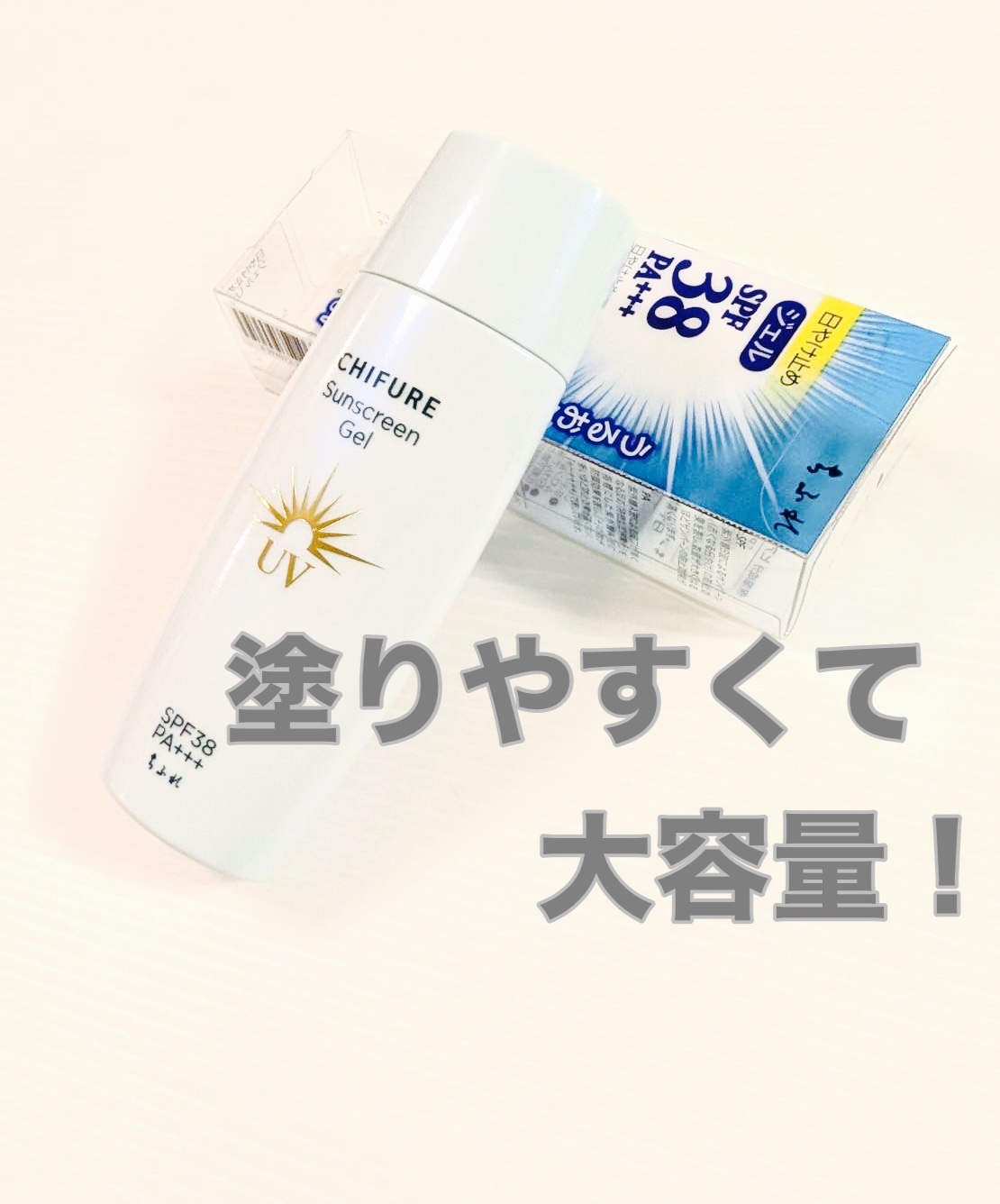 ちふれのロングセラーアイテムです✨


みずみずしいジェルなのでスーッと伸び、
素早く塗り広げられます


今回はLipsさんからプレゼントで頂きましたが、塗りやすいので愛用していたほど使いやすく、日常使いにぴったりです


よく伸びるのに