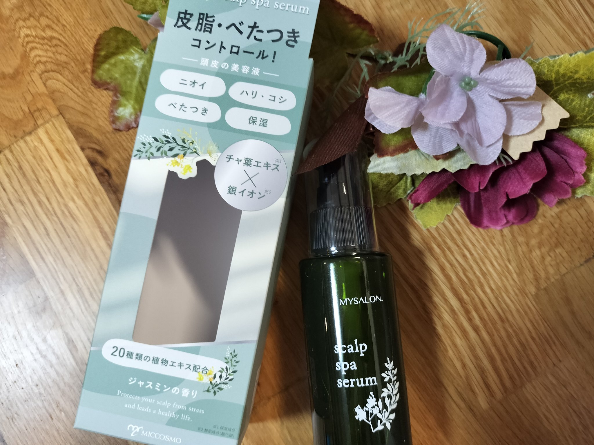スキャルプスパセラム/マイサロン/頭皮ローションを使ったクチコミ（2枚目）