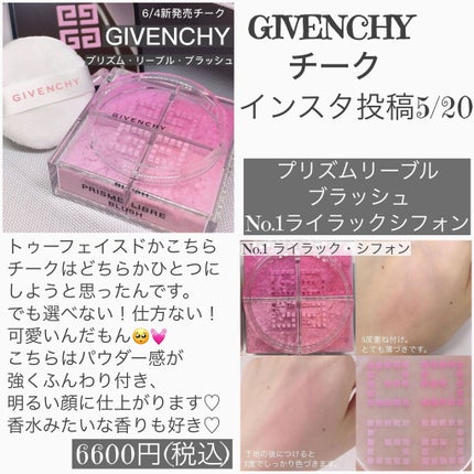 タン・クチュール・シマー・パウダー/GIVENCHY/プレストパウダーを使ったクチコミ(7枚目)