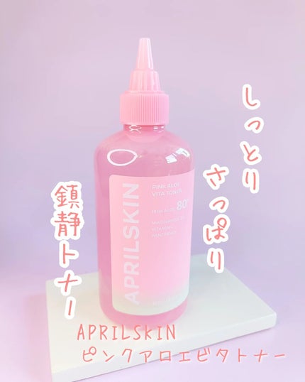 ピンクアロエビタトナー/APRILSKIN/化粧水を使ったクチコミ(1枚目)