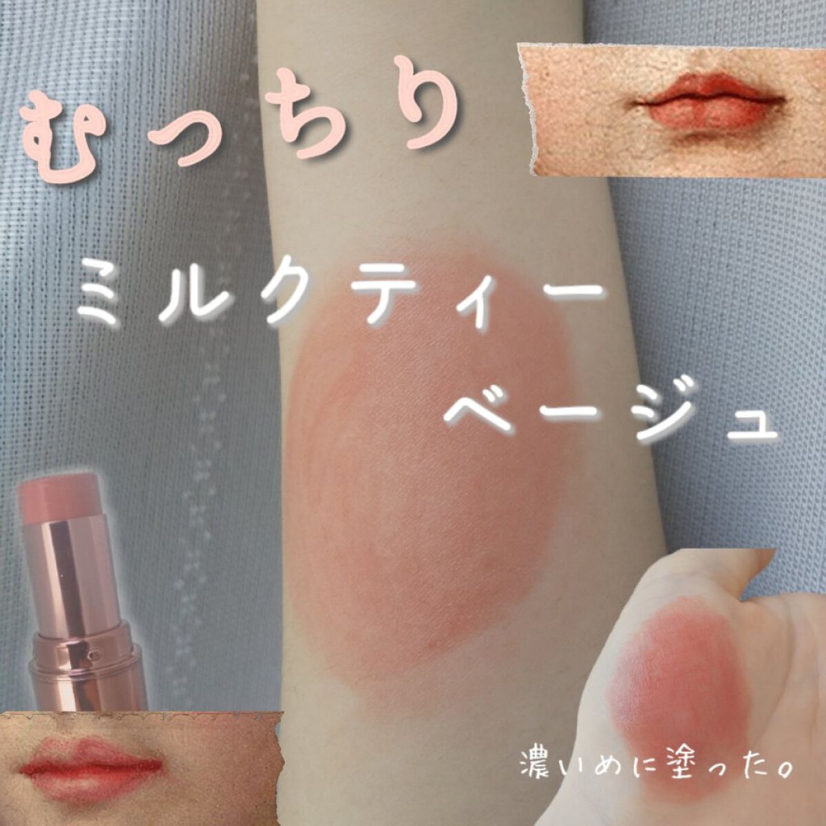 メルティールミナスルージュ（ティントタイプ）/キャンメイク/リップティントを使ったクチコミ（1枚目）