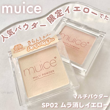 スポットメンテパウダー/muice/プレストパウダーを使ったクチコミ(1枚目)