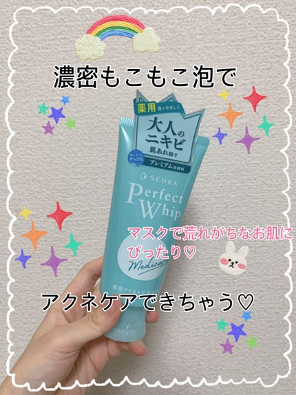 パーフェクトホイップ アクネケア/SENKA(専科)/洗顔フォームを使ったクチコミ(1枚目)