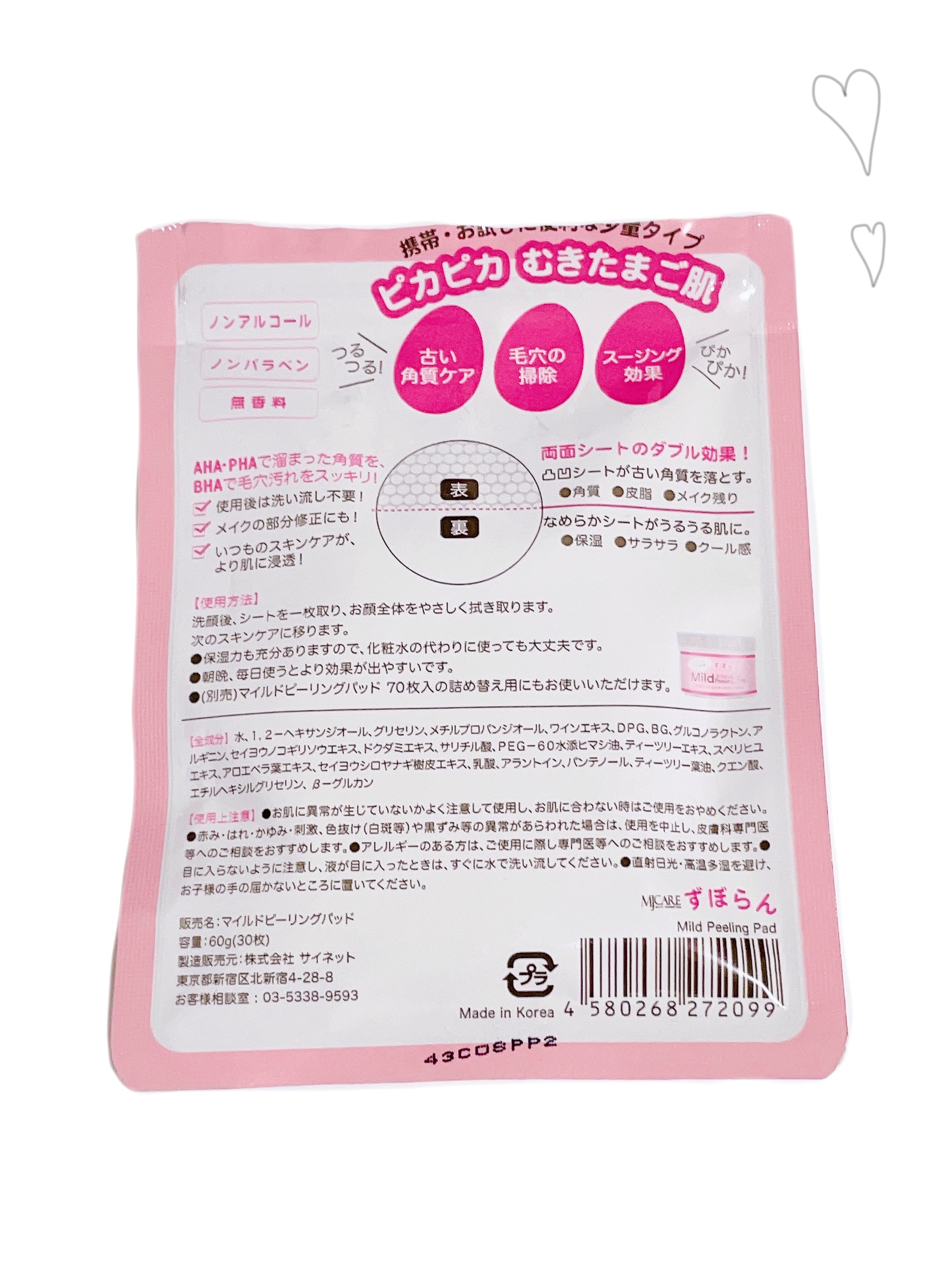 マイルドピーリングパッド/MJ-Care/トナーパッドを使ったクチコミ（3枚目）