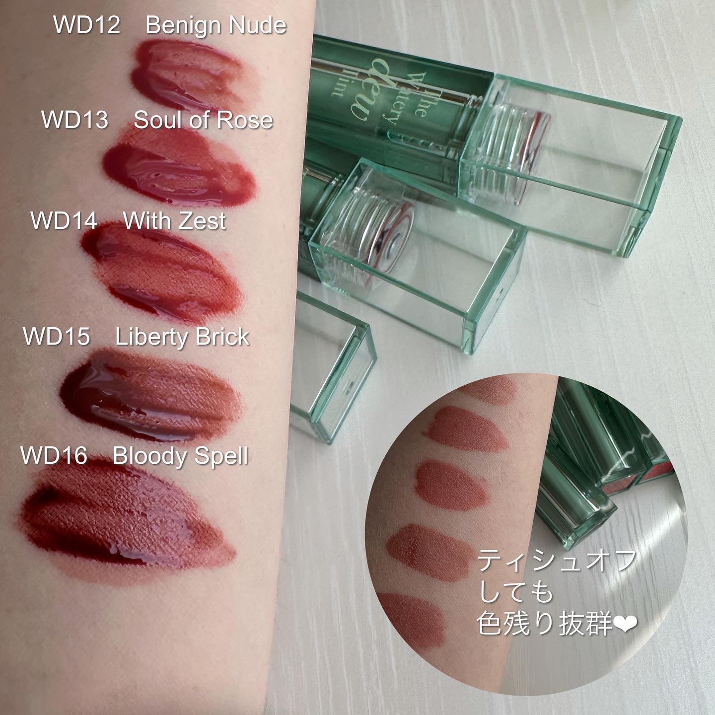 ザ ウォータリーデューティント/MERZY/リップティントを使ったクチコミ（2枚目）