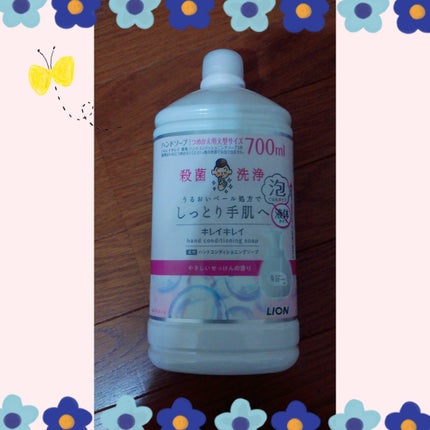 薬用ハンドコンディショニングソープ やさしいせっけんの香り/キレイキレイ/ハンドソープを使ったクチコミ(1枚目)