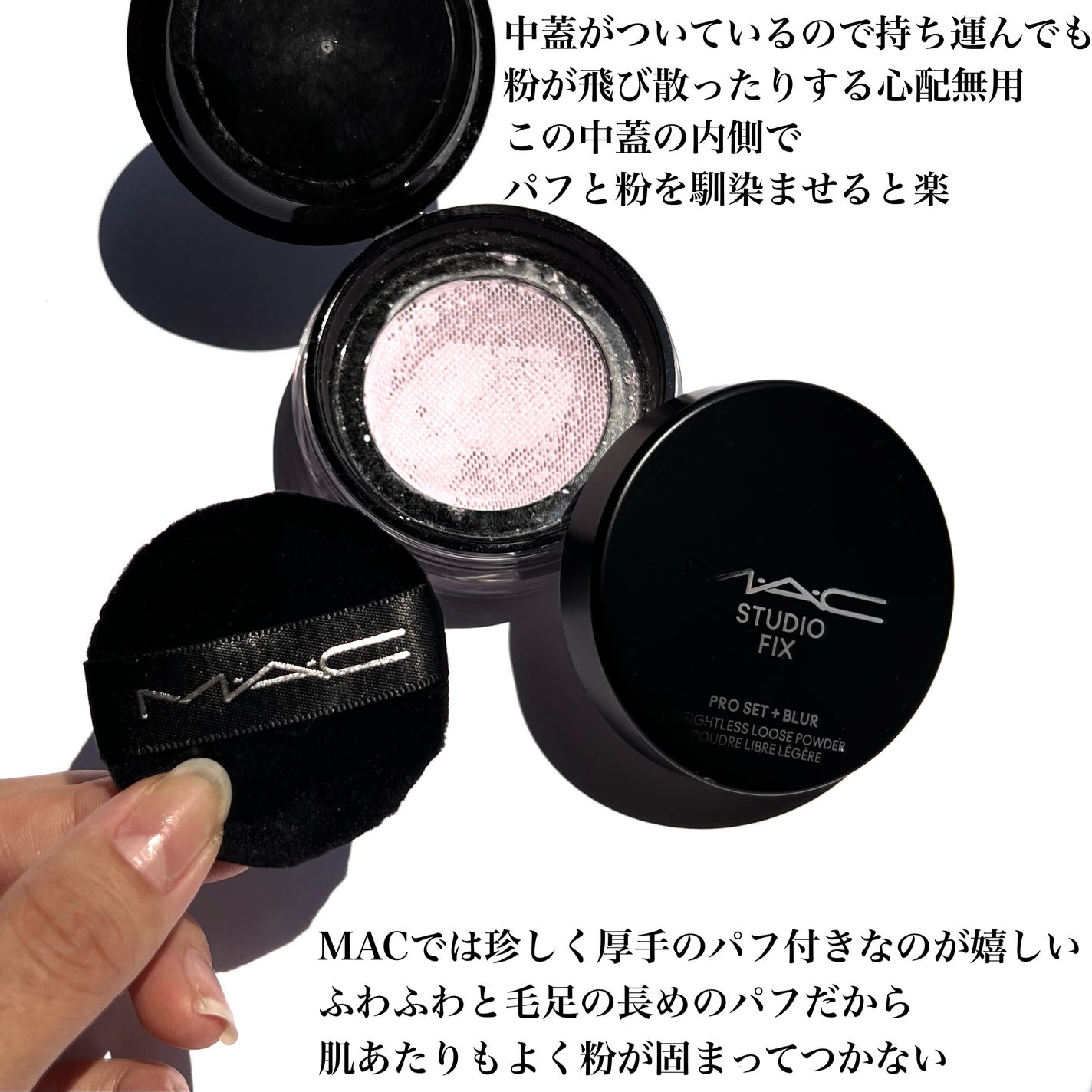スタジオ フィックス プロ セット ブラー ルース パウダー/M・A・C/ルースパウダーを使ったクチコミ(5枚目)