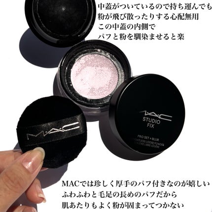 スタジオ フィックス プロ セット ブラー ルース パウダー/M・A・C/ルースパウダーを使ったクチコミ(5枚目)