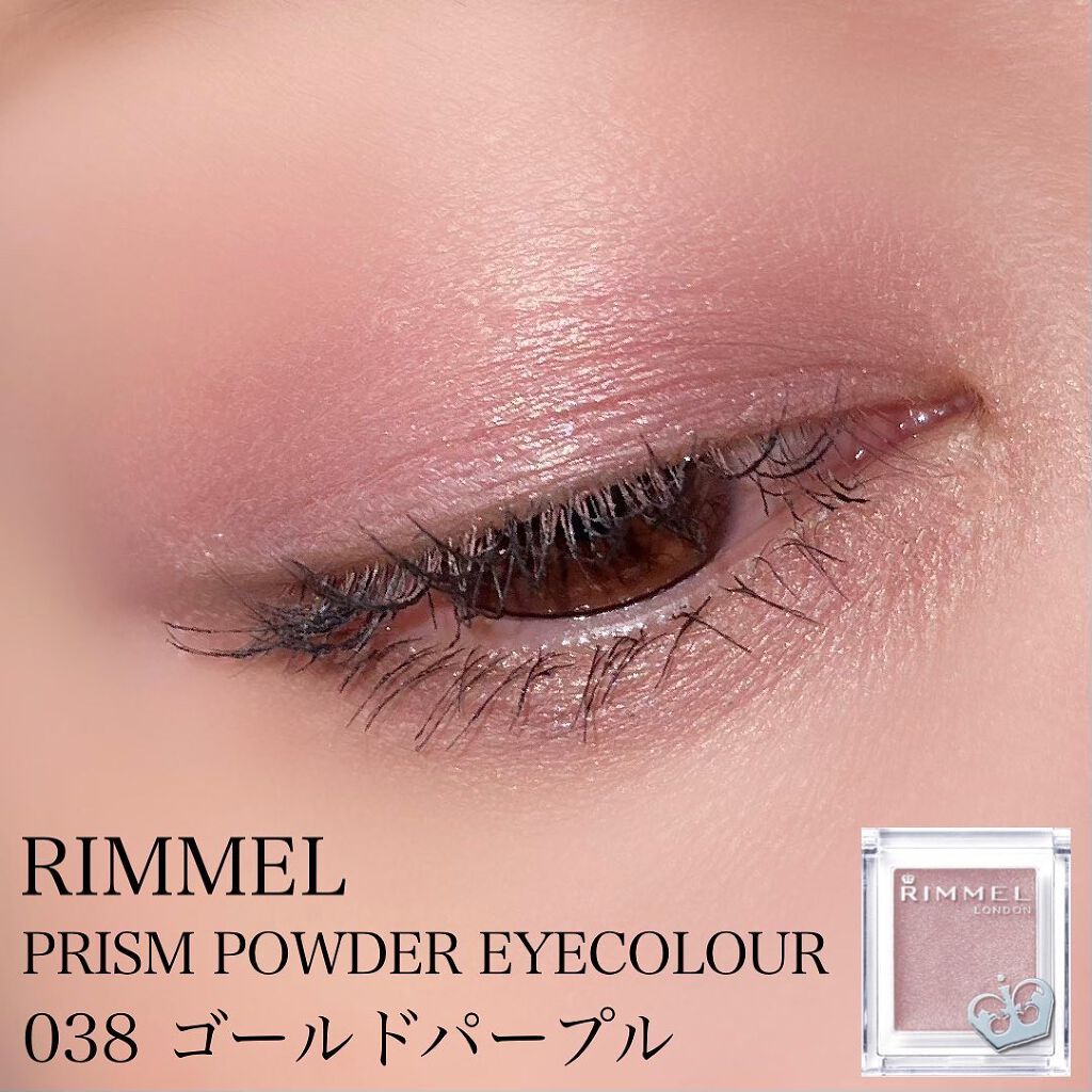 プリズム パウダーアイカラー 038 ゴールドパープル/リンメル ロンドン/単色アイシャドウを使ったクチコミ（1枚目）