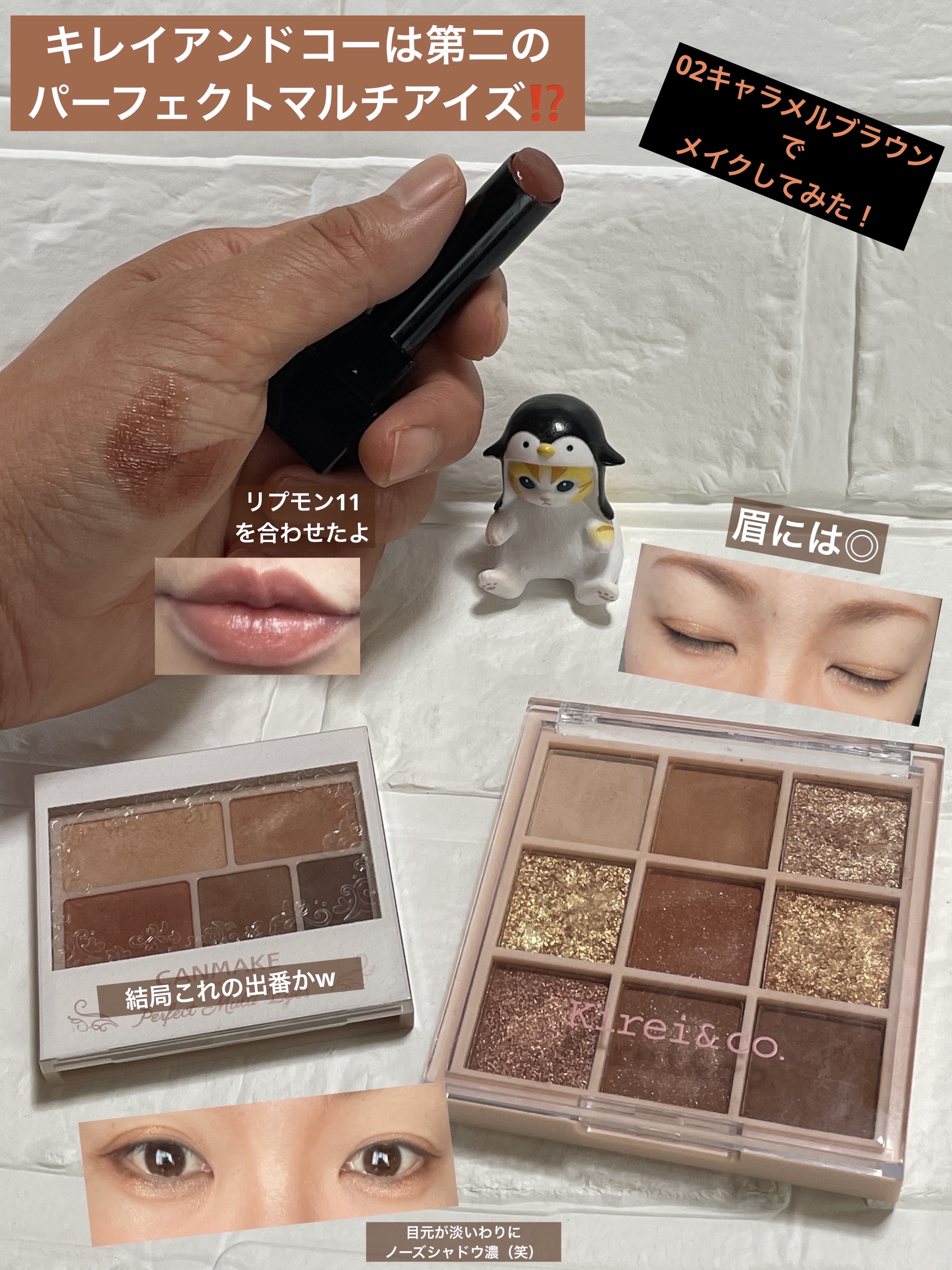 アイシャドウパレット/Kirei&co./アイシャドウパレットを使ったクチコミ（1枚目）