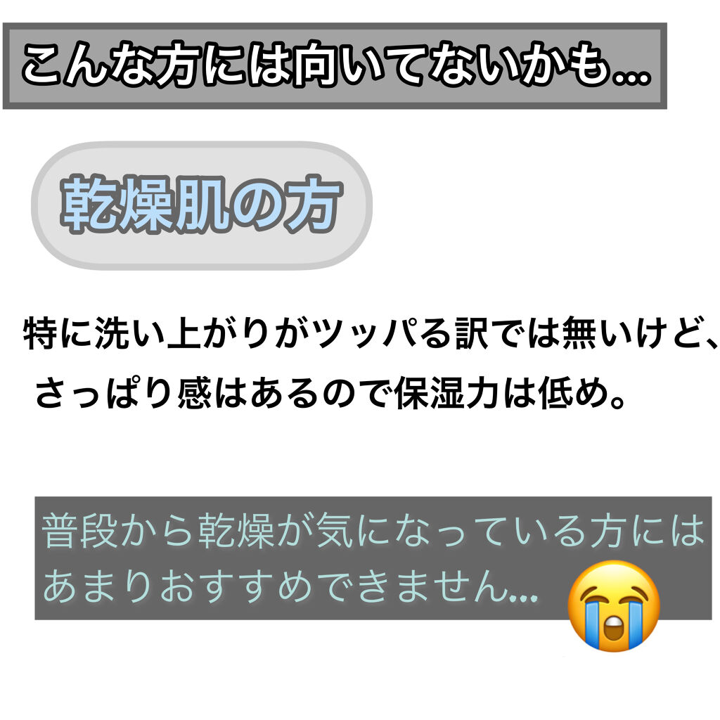 IPSA クレンジング フレッシュフォームeのクチコミ「 今回はIPSAのクレンジング フレッシュフォームeをご紹介します。
 こちらは私のニキビが酷.....」（3枚目）