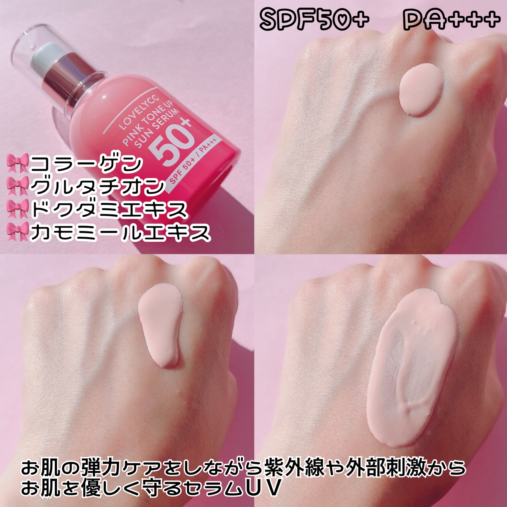 ピンクトーンアップサンセラム/LOVELYCC/化粧下地を使ったクチコミ（2枚目）