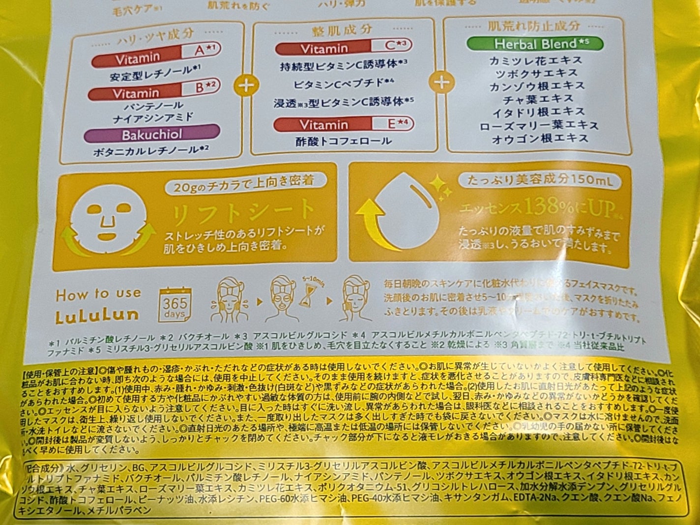 ルルルン ハイドラ V マスク/ルルルン/シートマスク・パックを使ったクチコミ(4枚目)