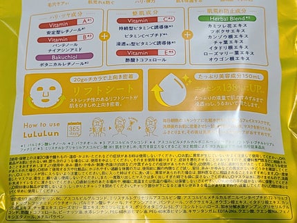 ルルルン ハイドラ V マスク/ルルルン/シートマスク・パックを使ったクチコミ(4枚目)