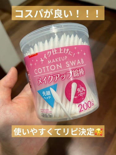 メイクアップ綿棒/DAISO/その他化粧小物を使ったクチコミ（1枚目）