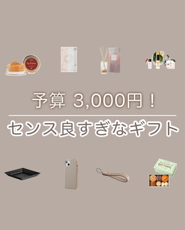 SABON リップポリッシャーのクチコミ「@aoiroom2020 ◀︎別のギフトも見る　

予算3,000円のセンスの良いギフトまとめ.....」（1枚目）