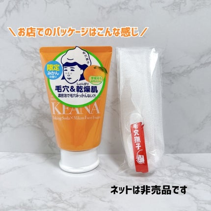 毛穴撫子 愛媛みかんの重曹泡洗顔/毛穴撫子/洗顔フォームを使ったクチコミ(2枚目)