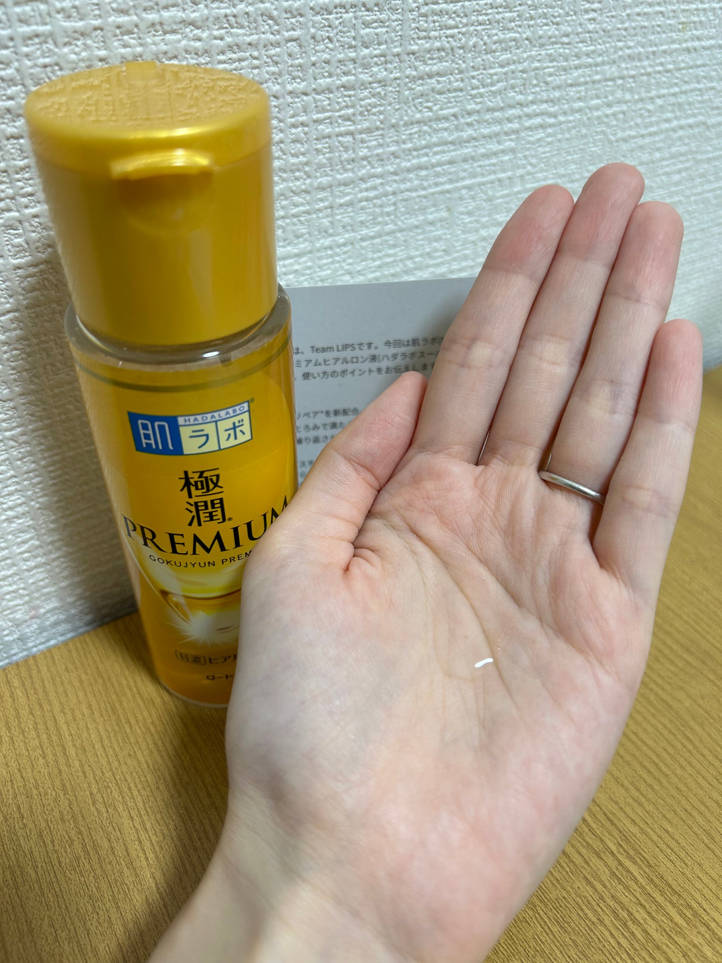 極潤プレミアムヒアルロン液(ハダラボスーパーモイスト化粧水c)/肌ラボ/化粧水を使ったクチコミ(2枚目)