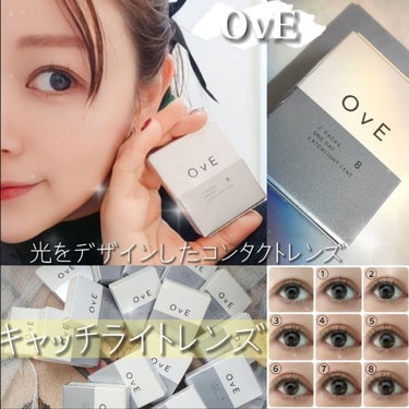 OvE（オヴィ） 1day OvE８/OvE/ワンデー（１DAY）カラコンを使ったクチコミ（1枚目）