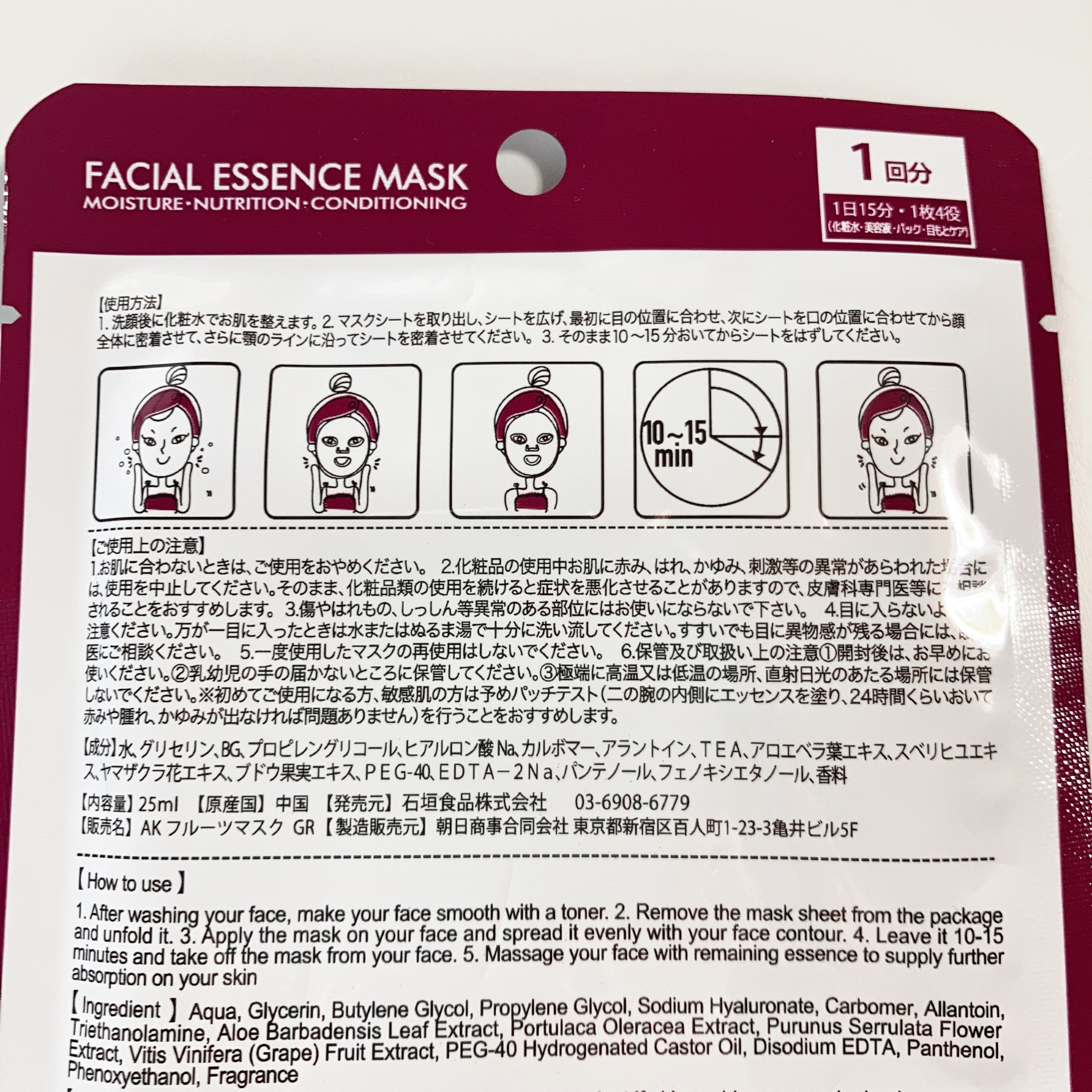 JUICY FRUITS FACIAL ESSENCE MASK  GRAPE/ASAHISHOJI/シートマスク・パックを使ったクチコミ（2枚目）
