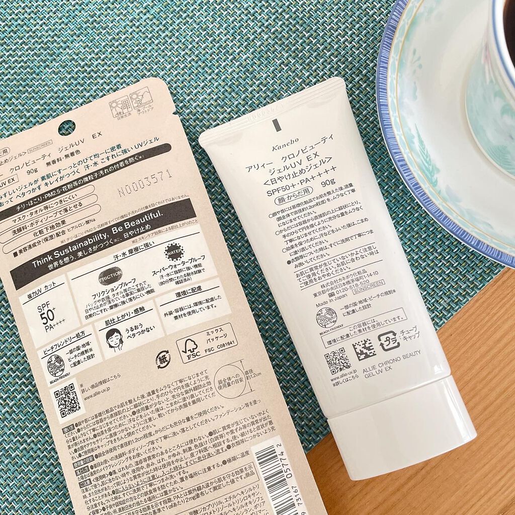 アリィー クロノビューティ ジェルUV EX/アリィー/日焼け止めジェルを使ったクチコミ(4枚目)